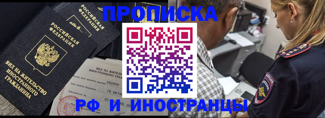 временная регистрация в Гусеве